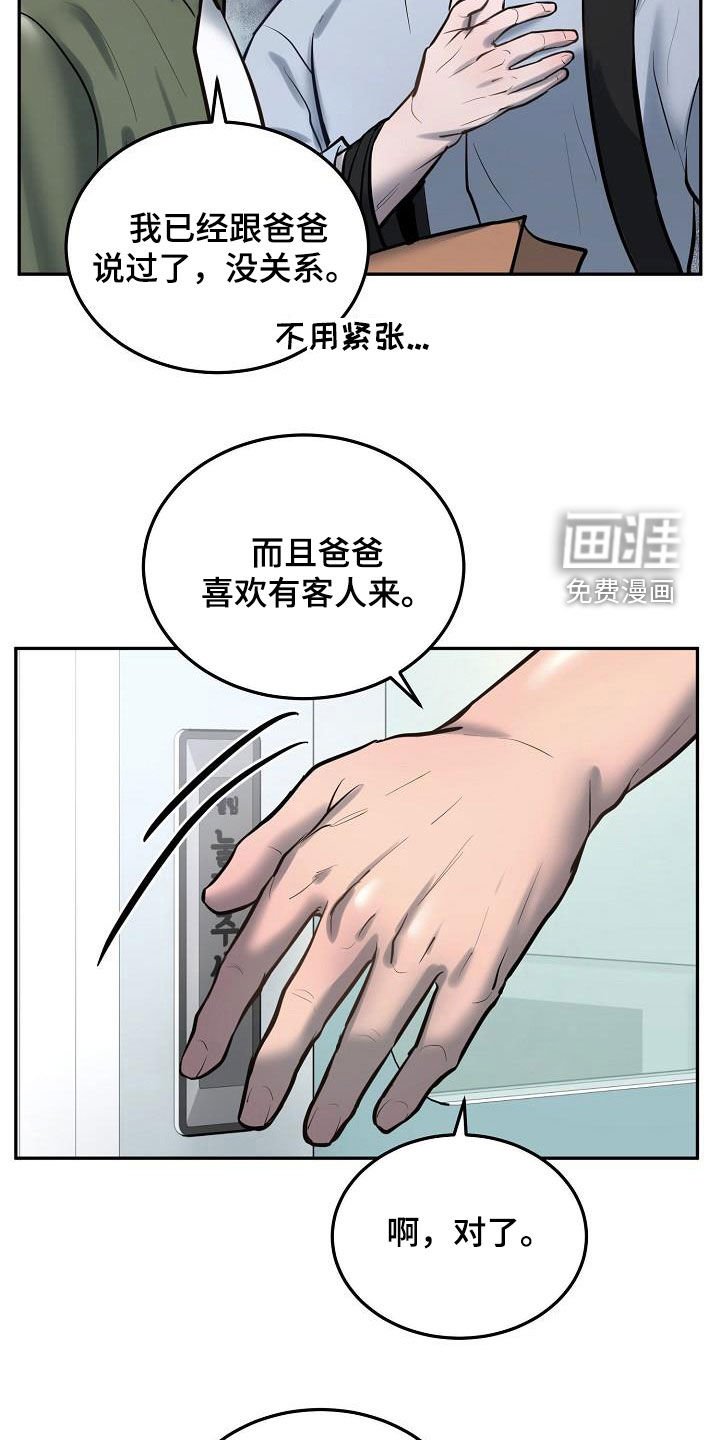 第50章：看望