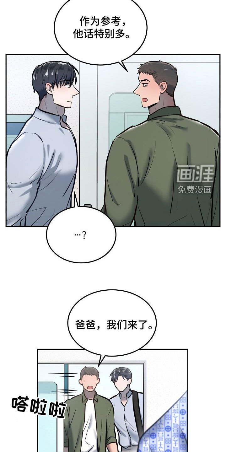 第50章：看望