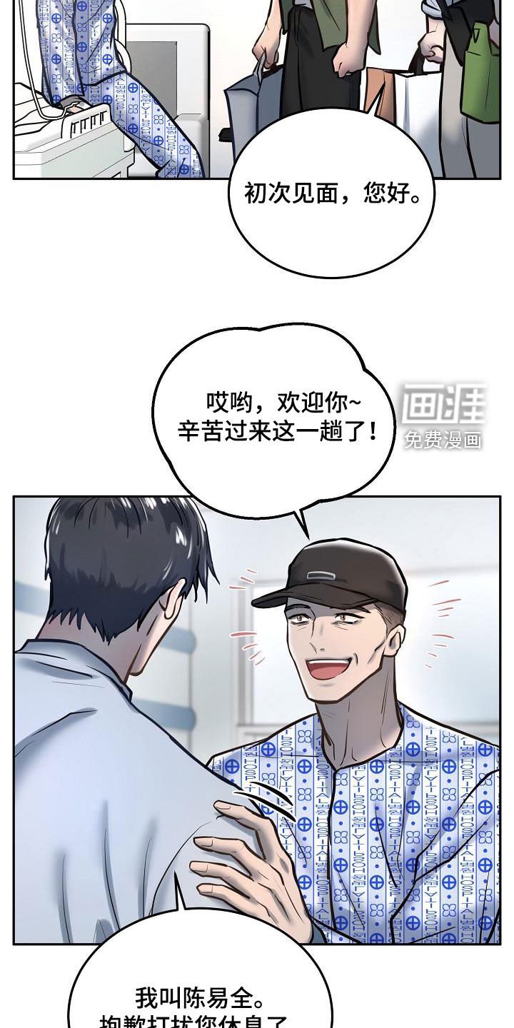 第50章：看望