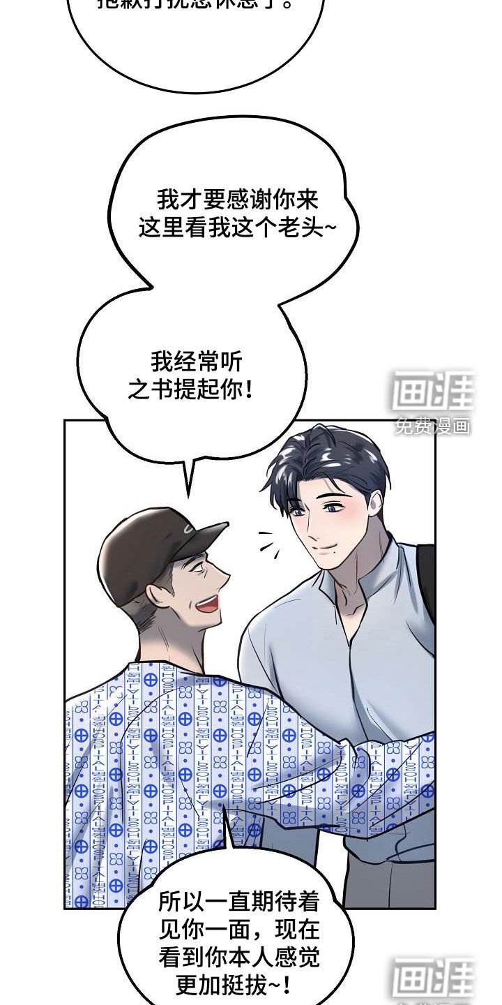 第50章：看望