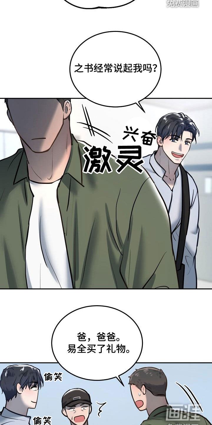 第50章：看望