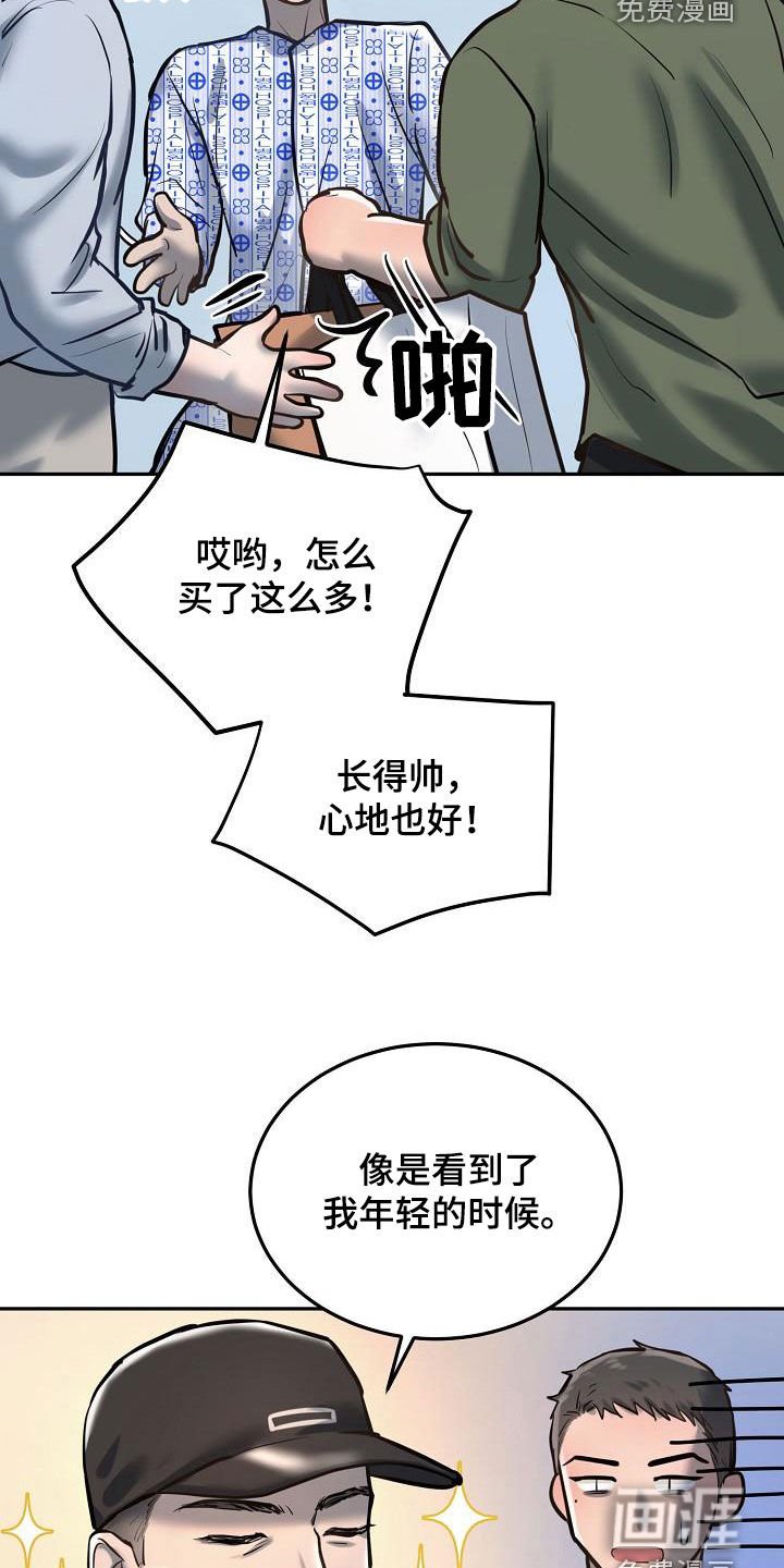 第50章：看望