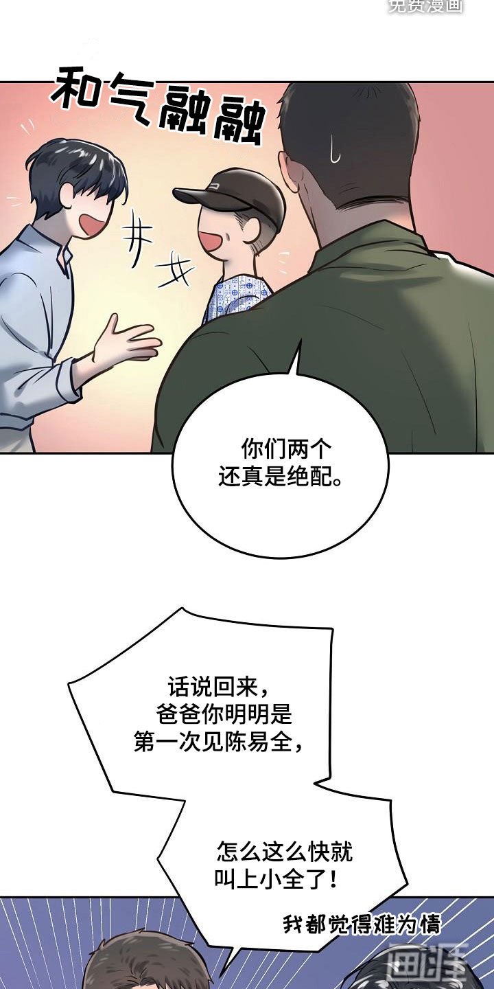 第50章：看望