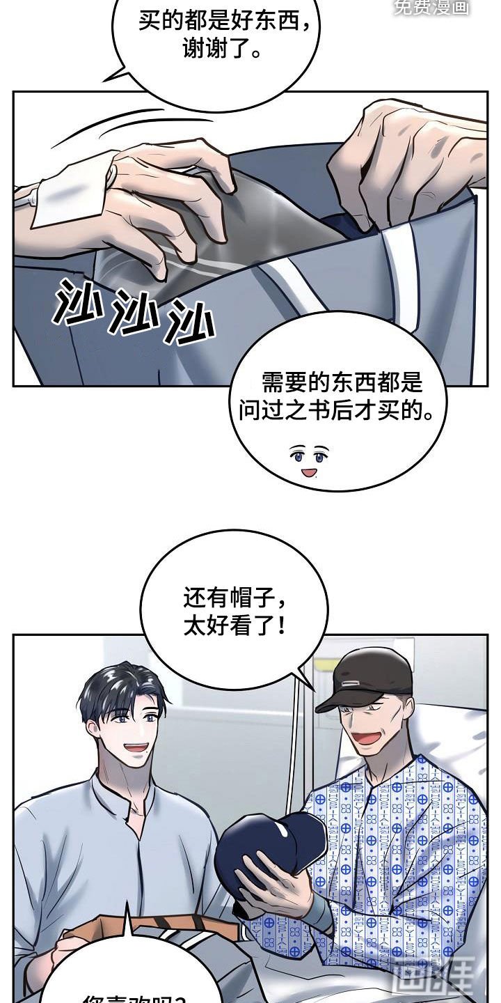 第50章：看望