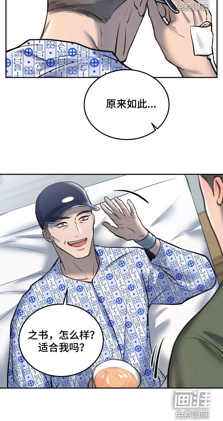 第50章：看望