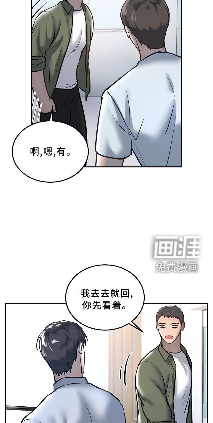 第52章：交谈