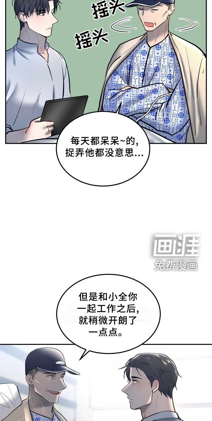 第52章：交谈