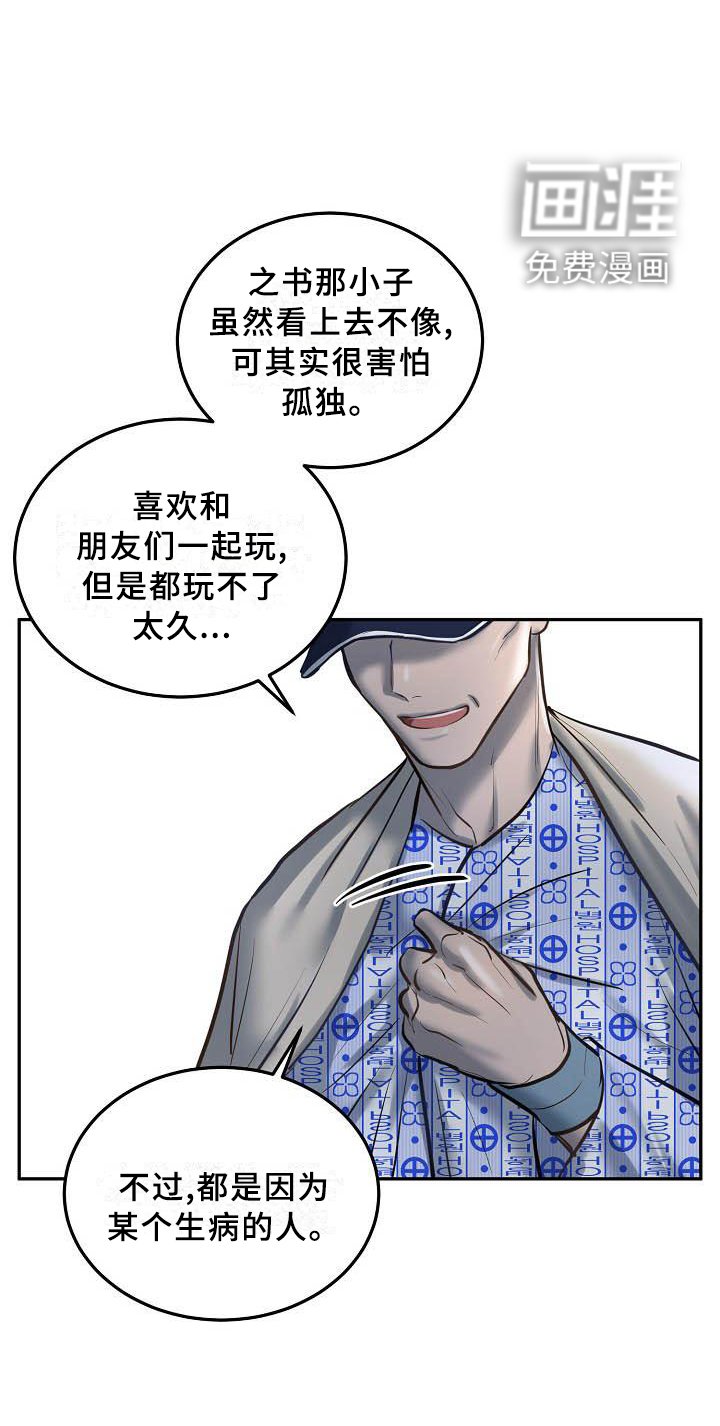 第52章：交谈