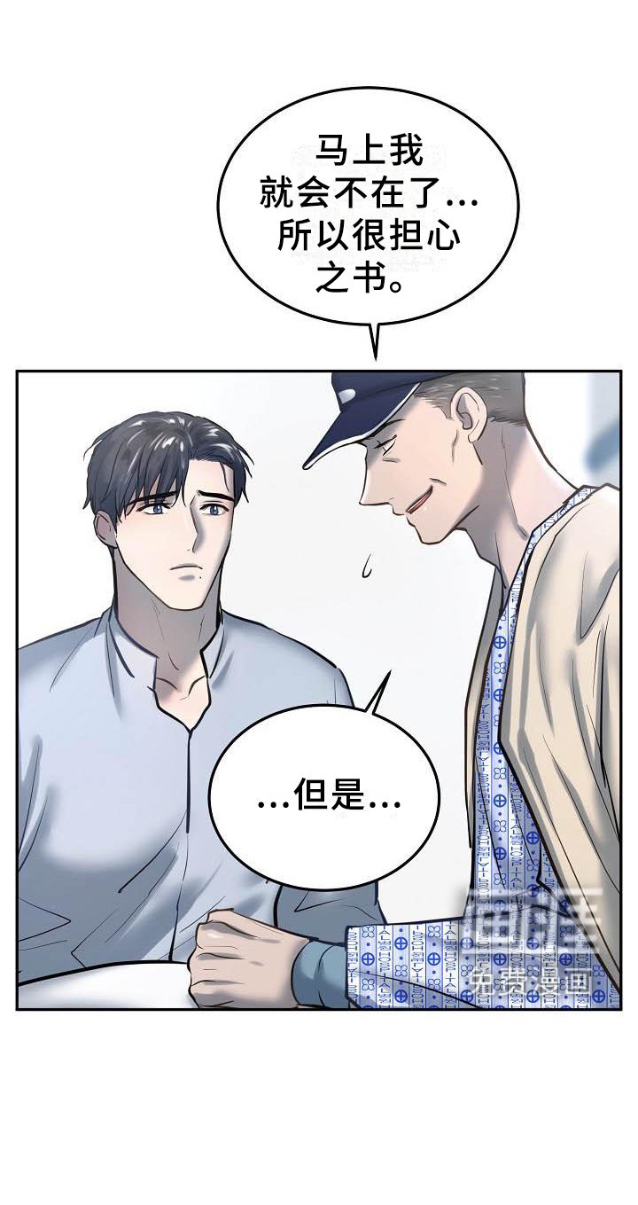 第52章：交谈