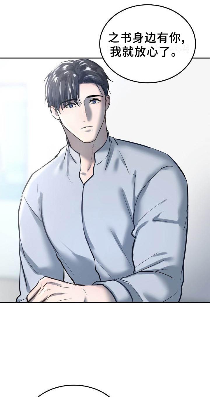 第52章：交谈