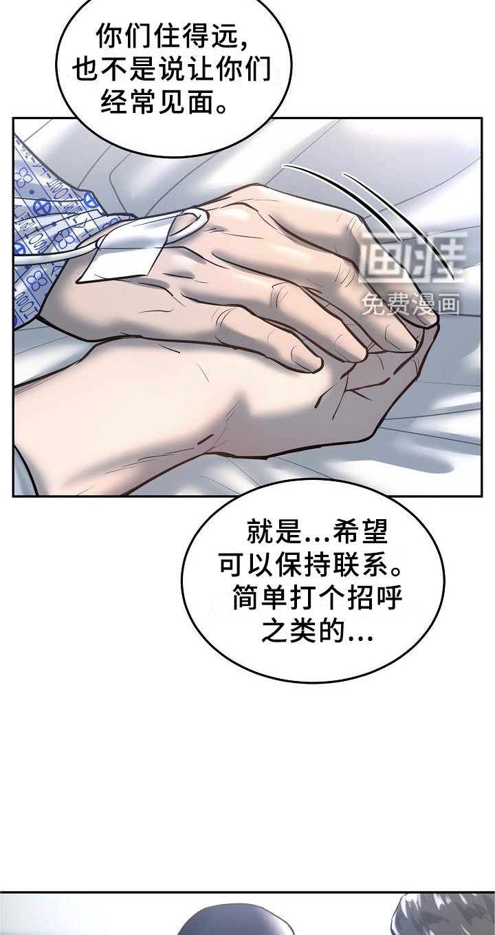 第52章：交谈