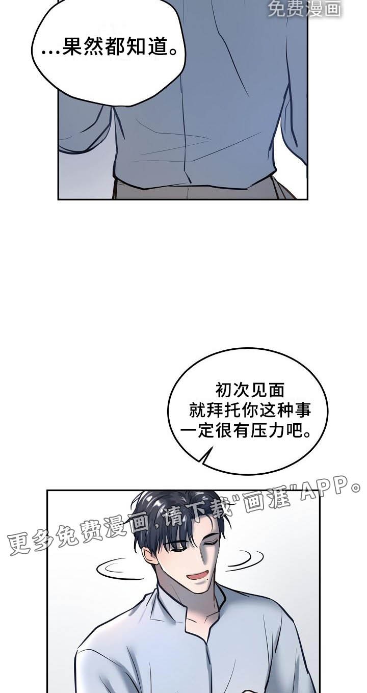 第52章：交谈
