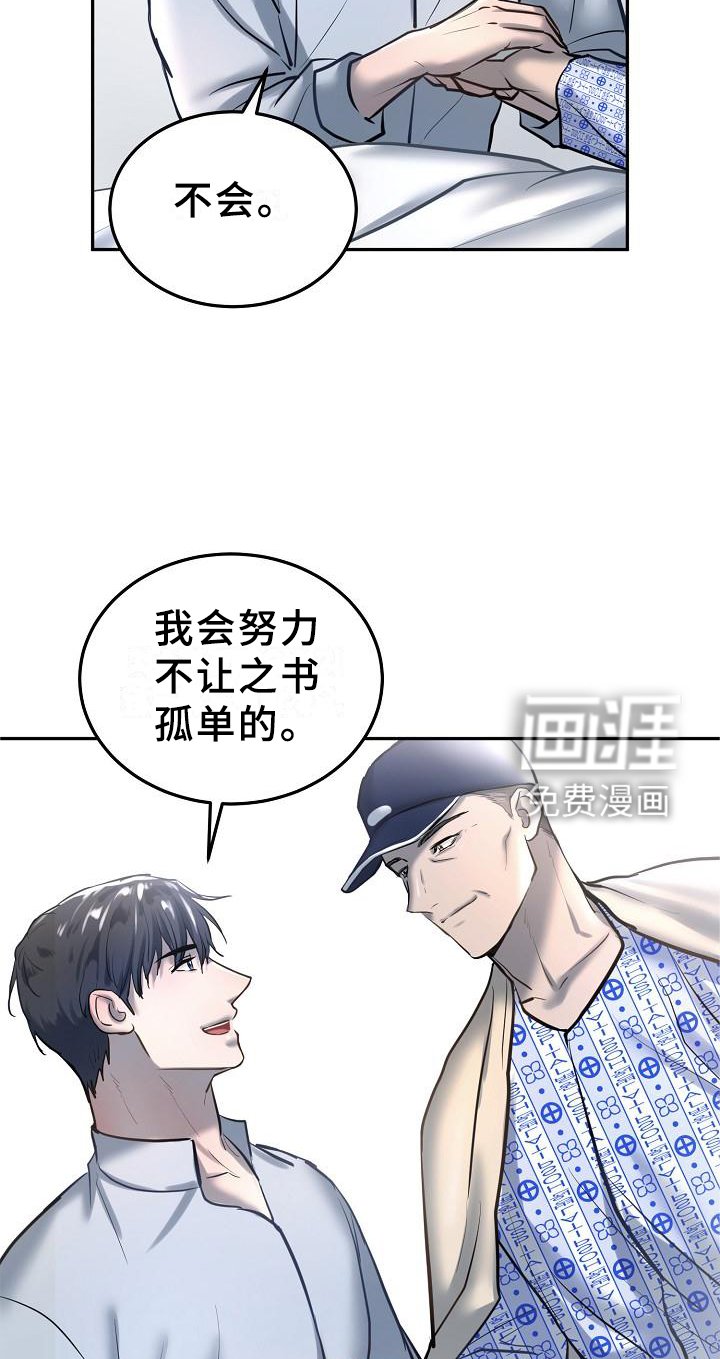 第52章：交谈