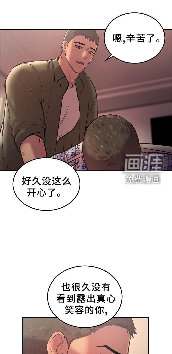 第52章：交谈