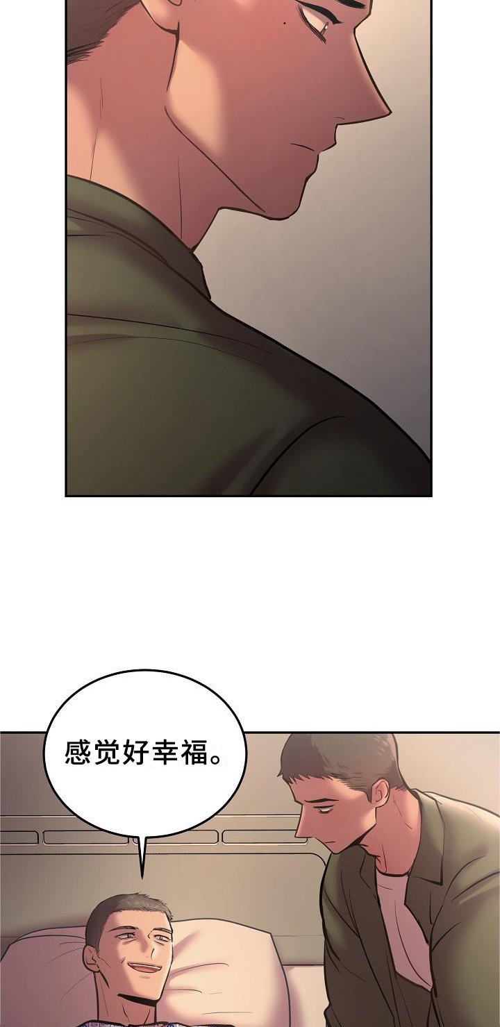 第52章：交谈
