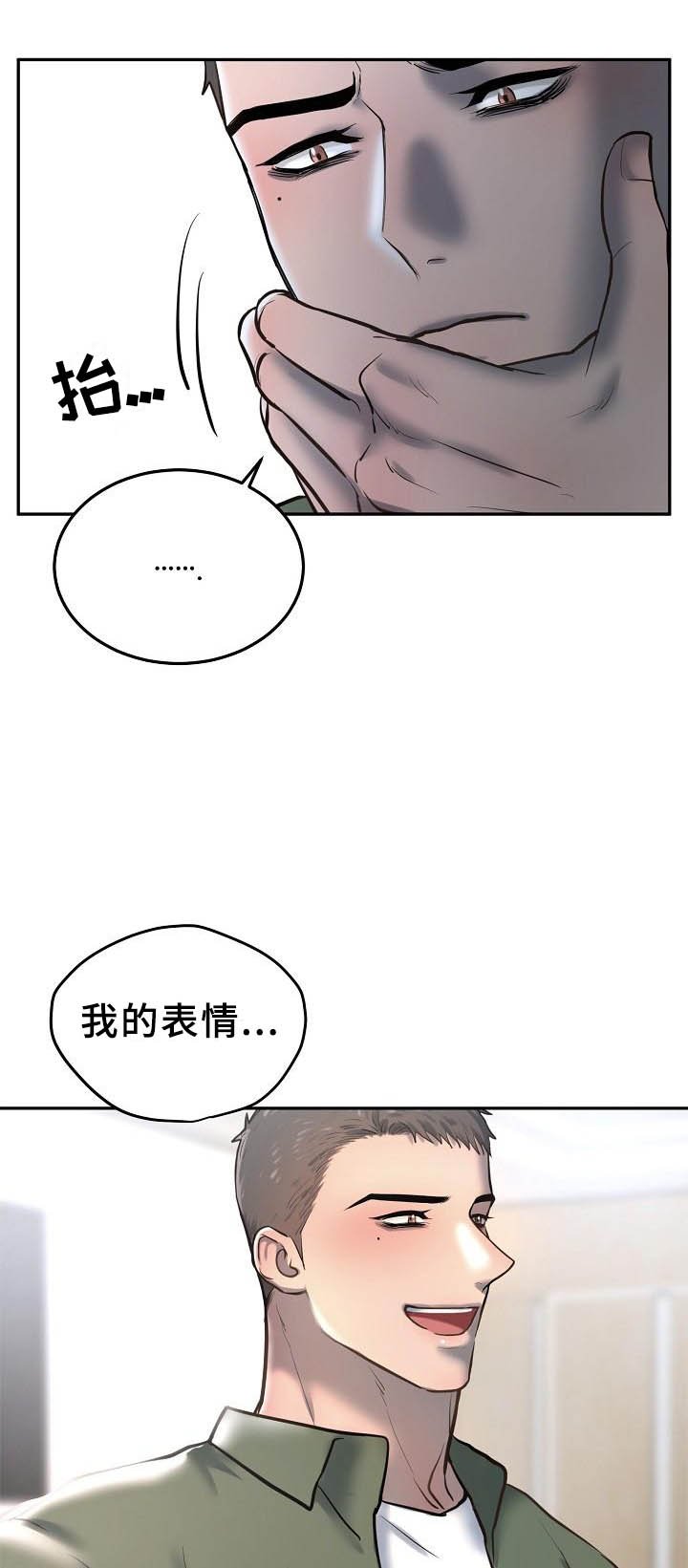 第53章：醒悟
