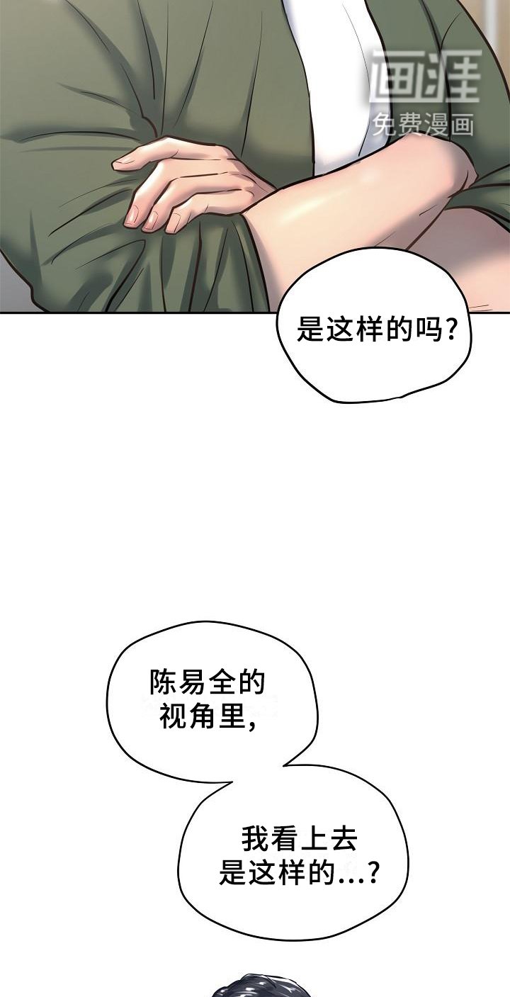 第53章：醒悟