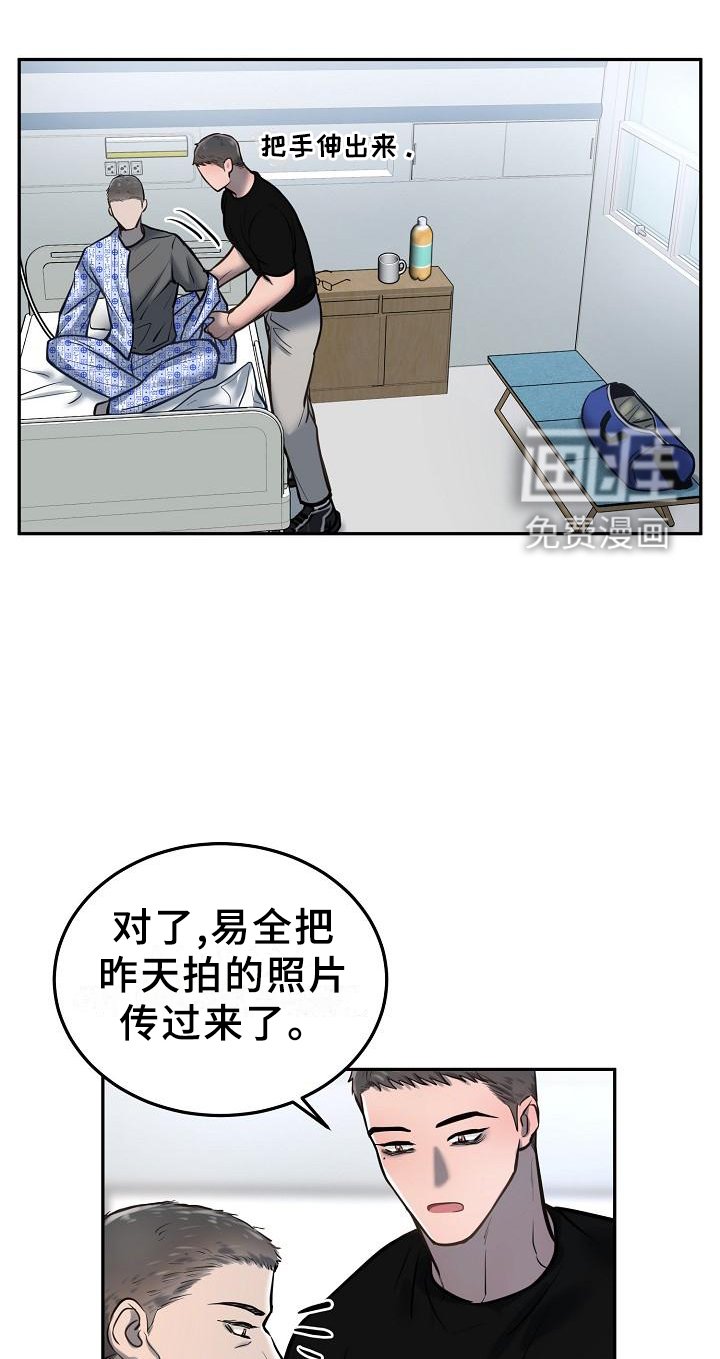 第53章：醒悟
