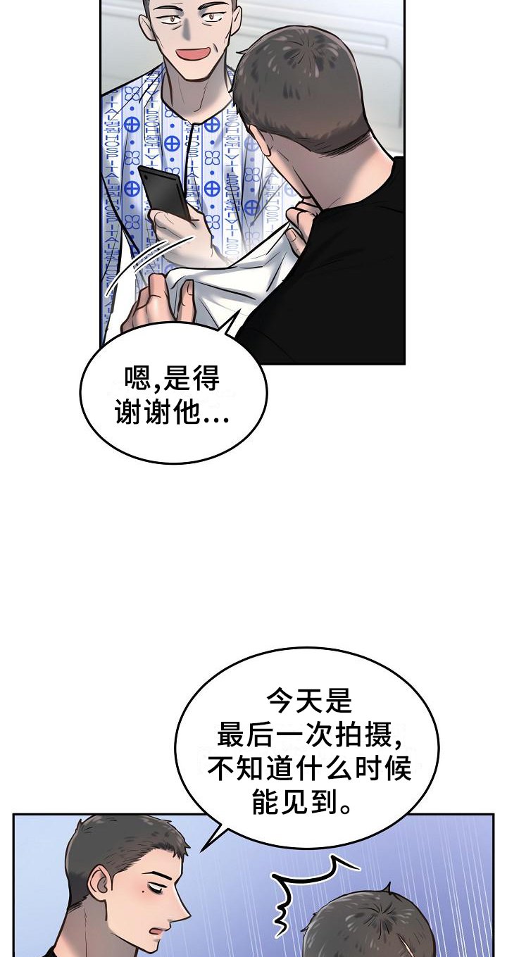 第53章：醒悟