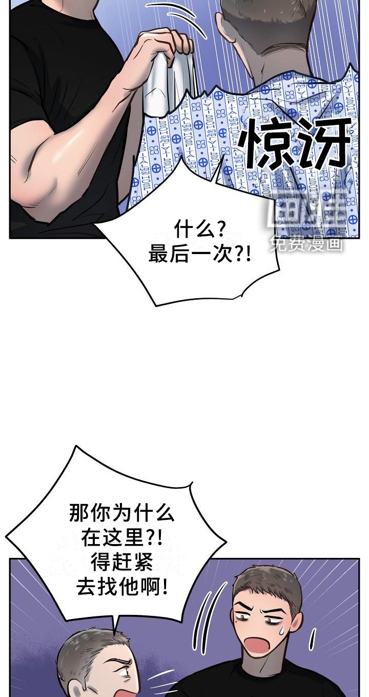 第53章：醒悟