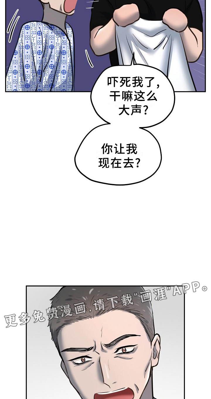 第53章：醒悟