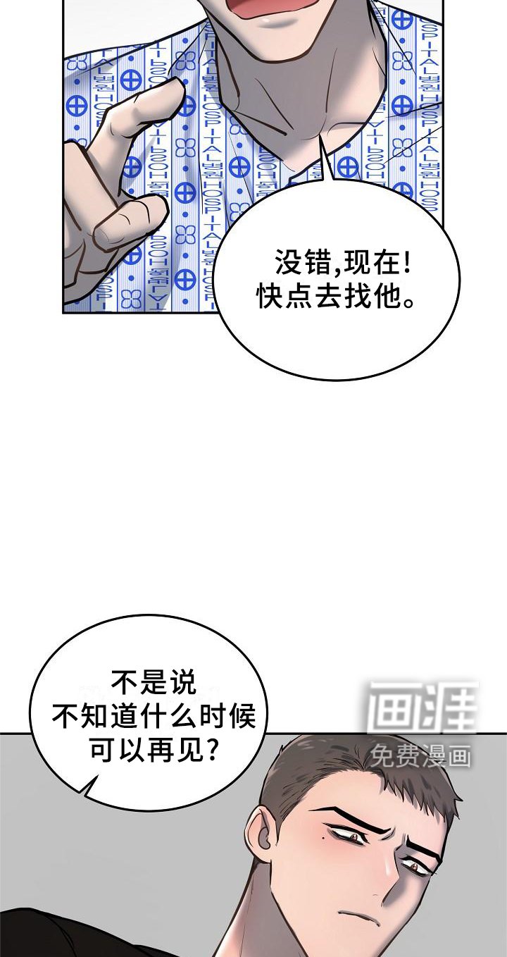 第53章：醒悟