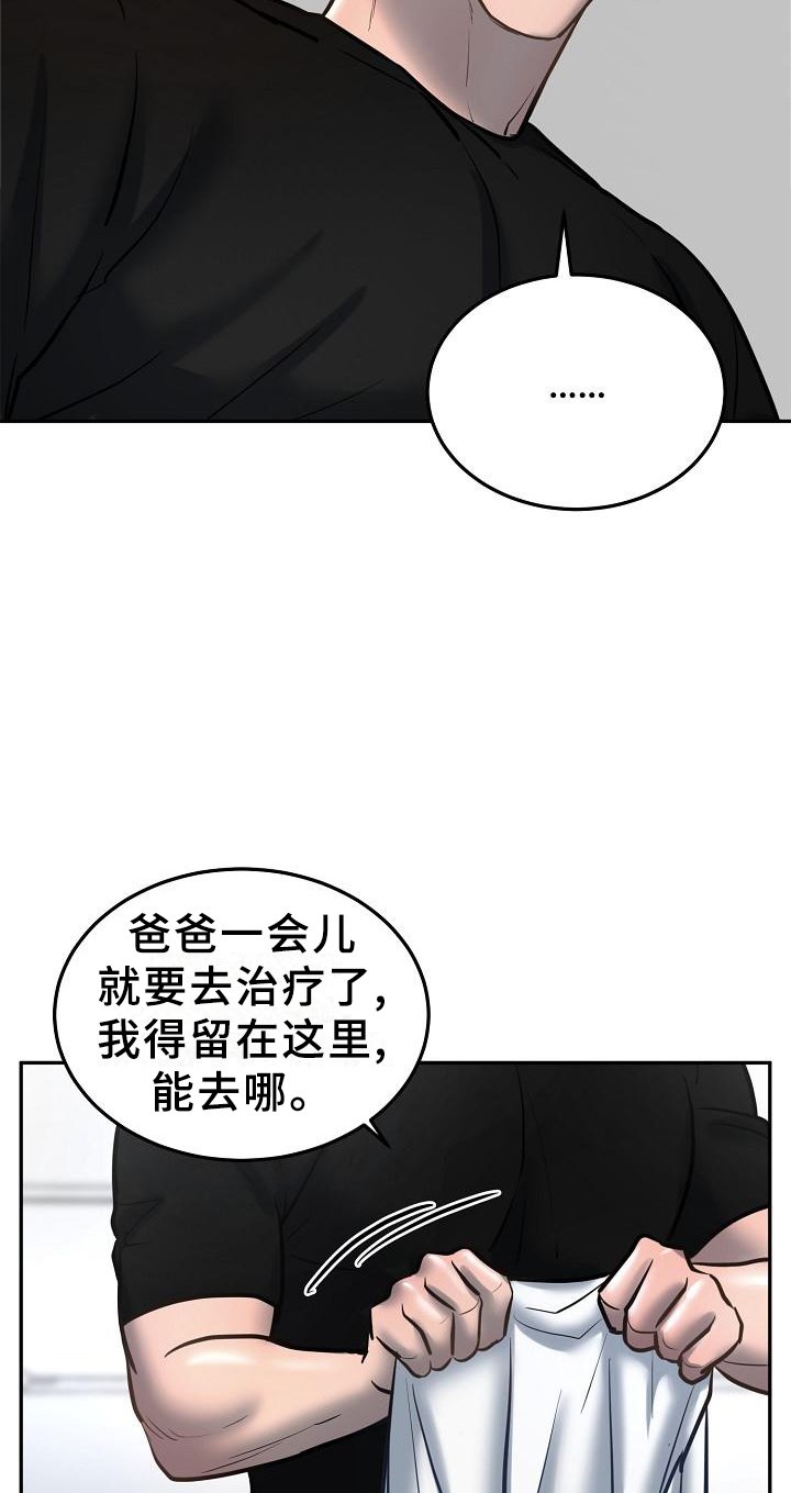 第53章：醒悟