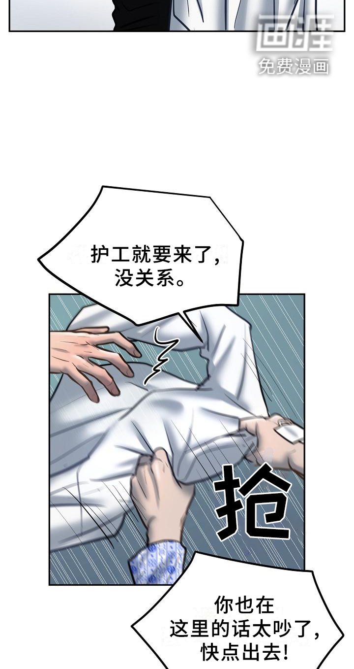 第53章：醒悟