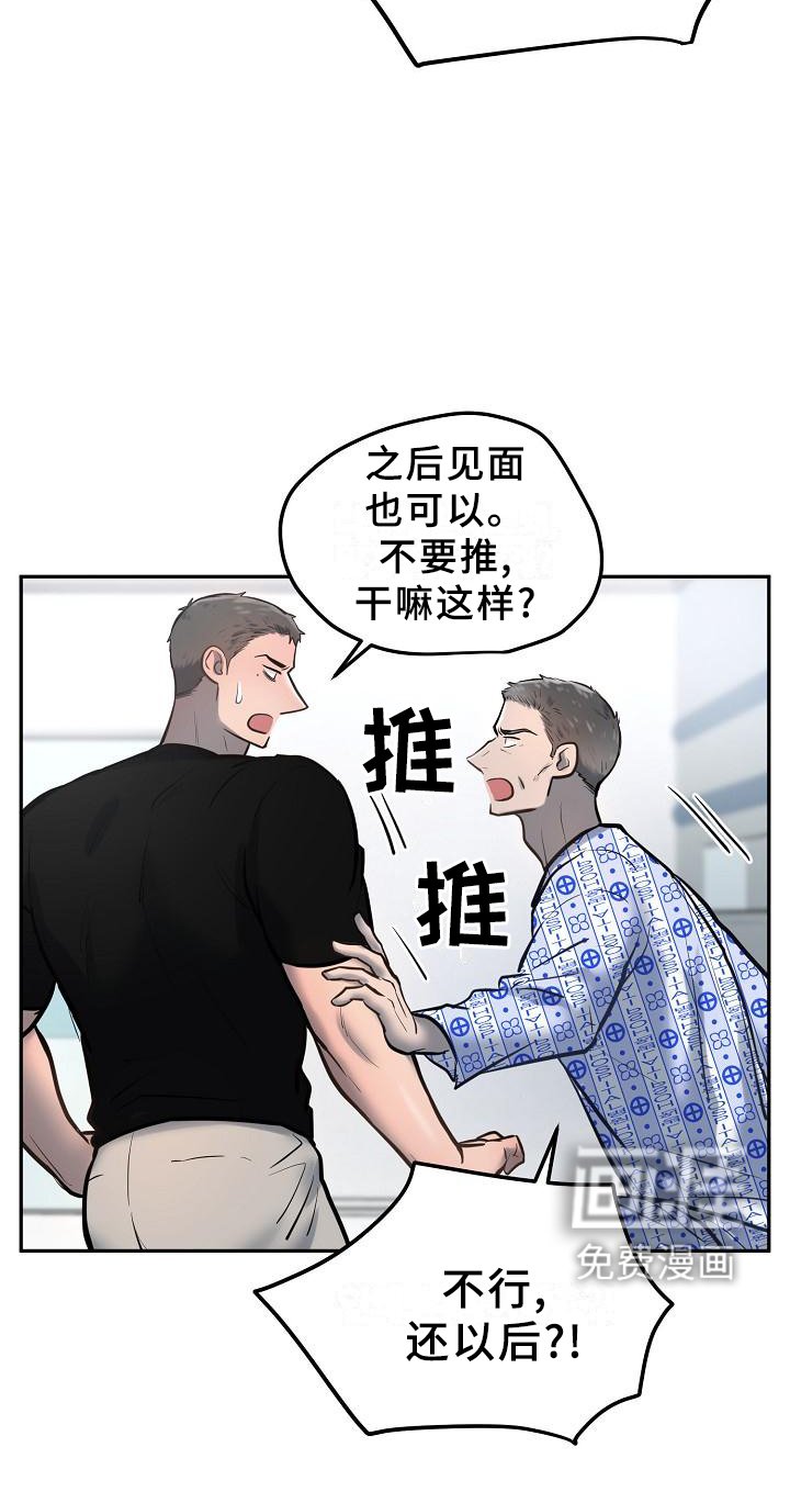 第53章：醒悟