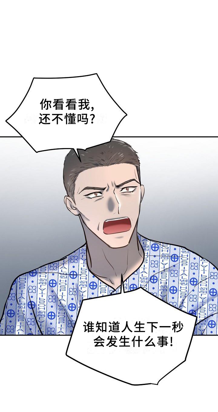 第53章：醒悟