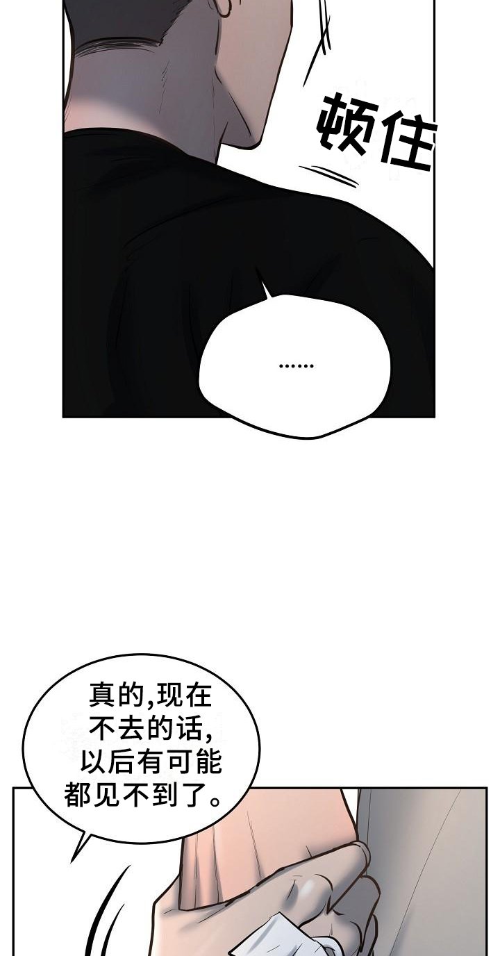 第53章：醒悟