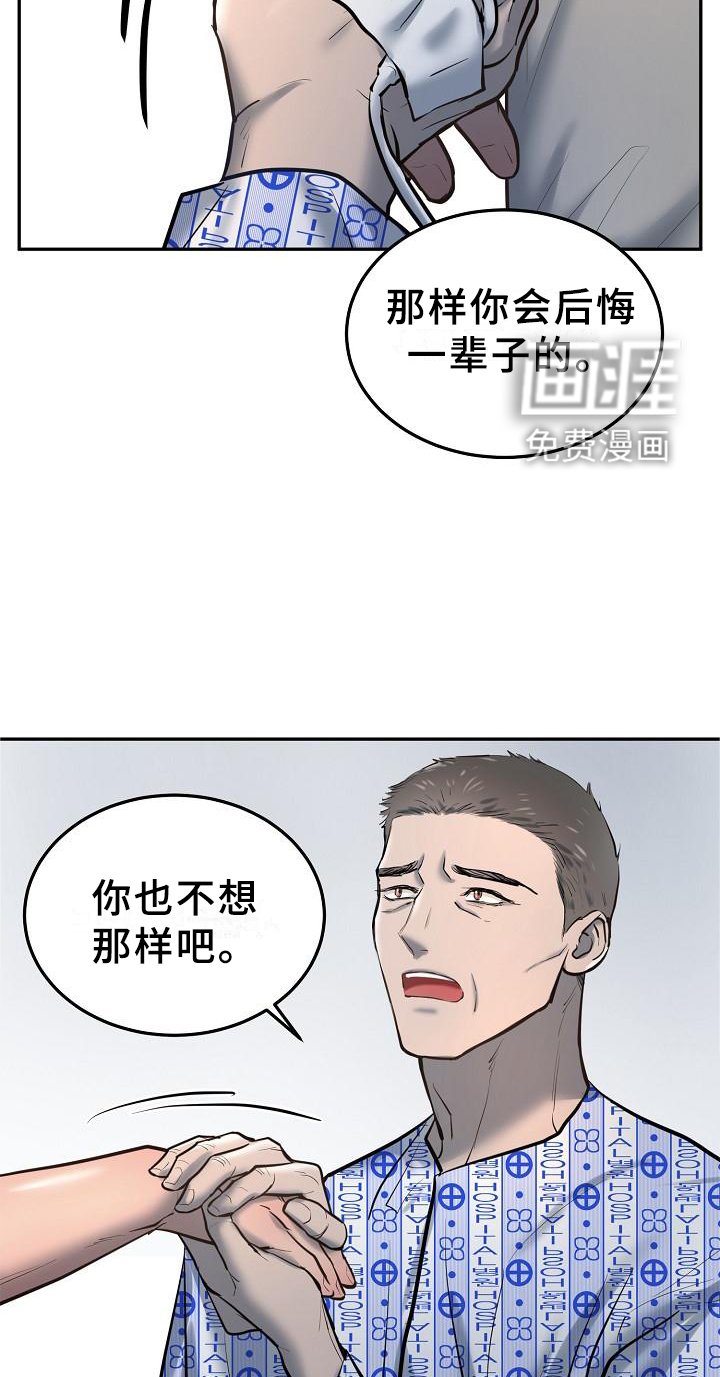 第53章：醒悟