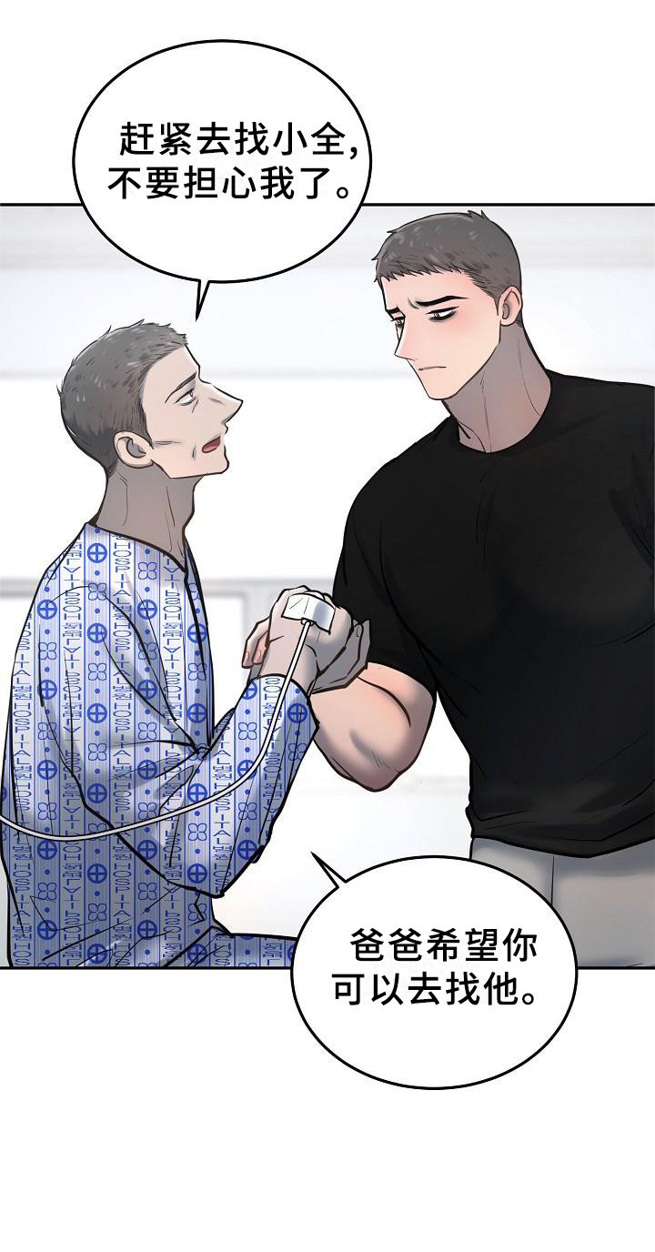 第53章：醒悟