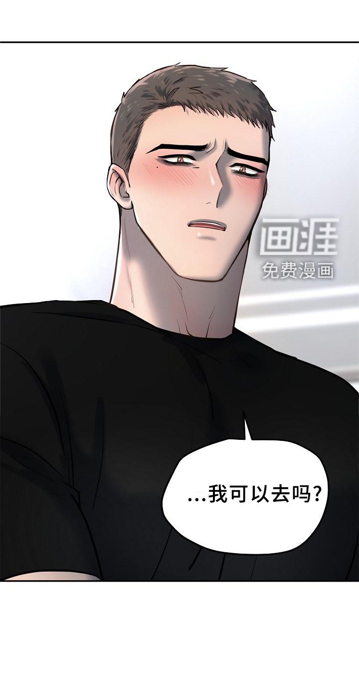 第53章：醒悟