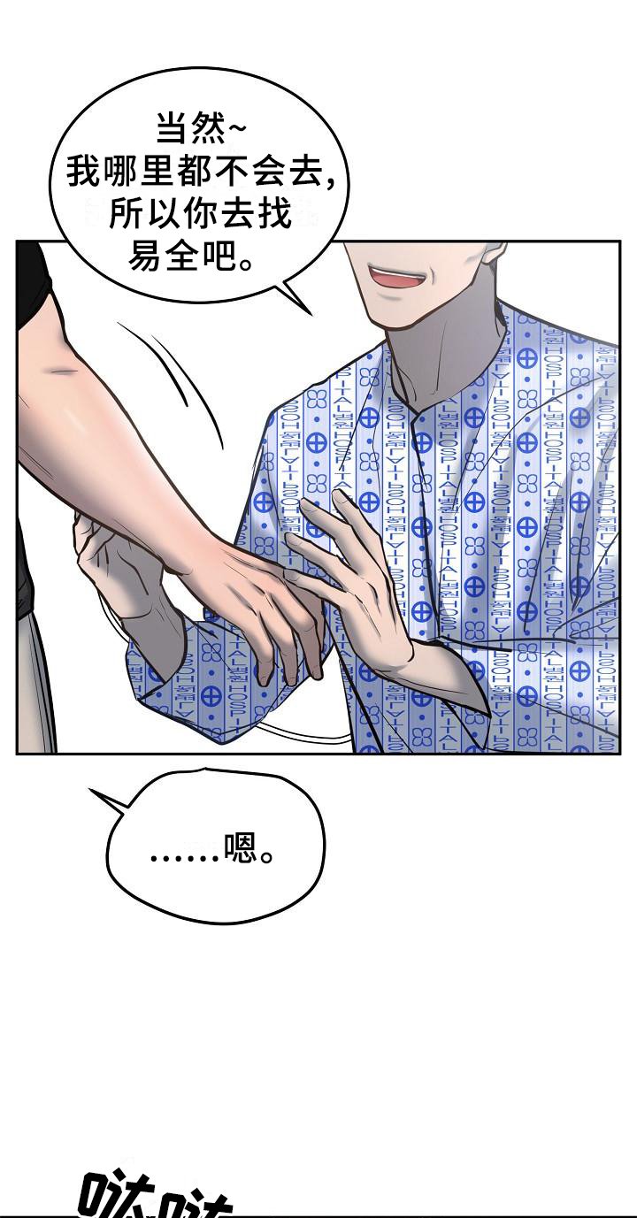 第53章：醒悟