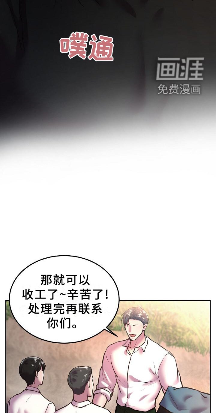 第54章：我知道