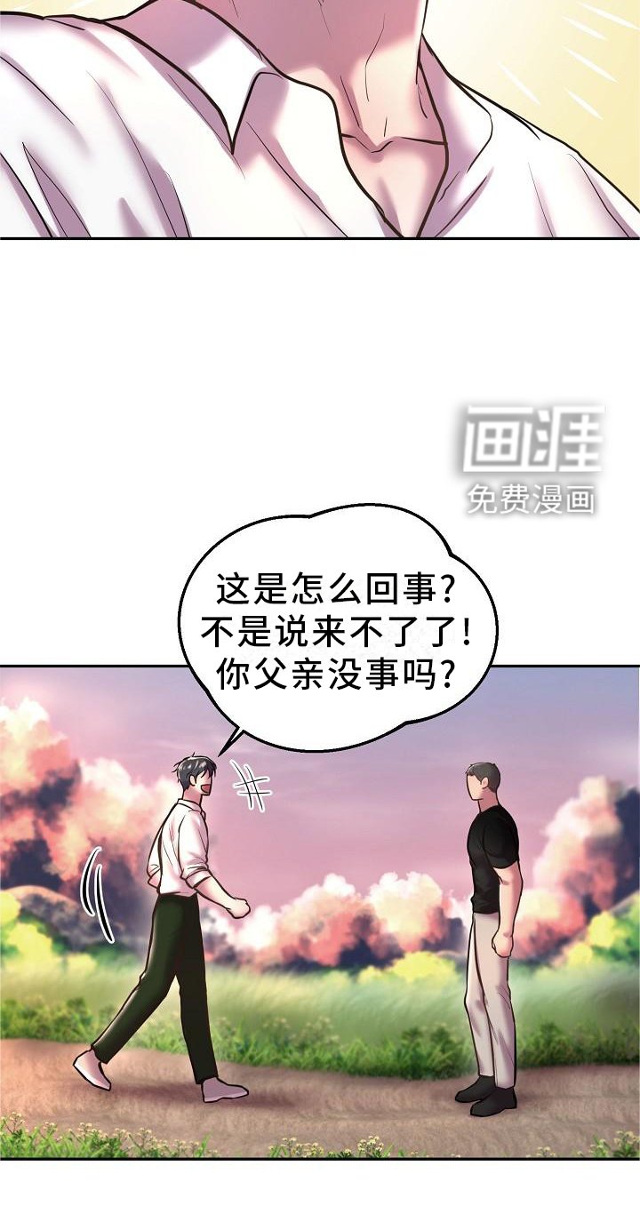 第54章：我知道