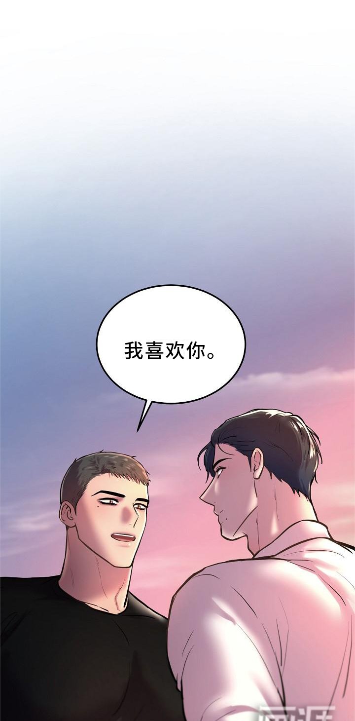 第54章：我知道
