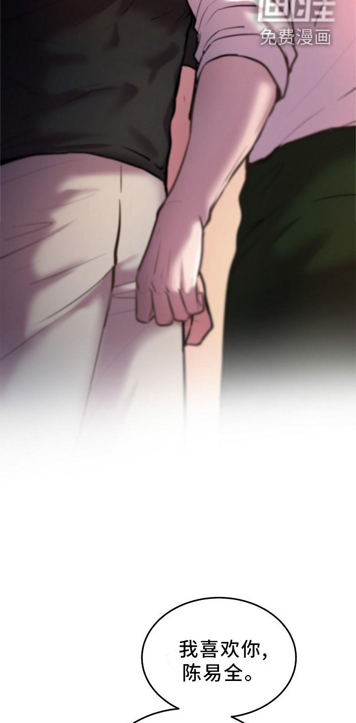 第54章：我知道