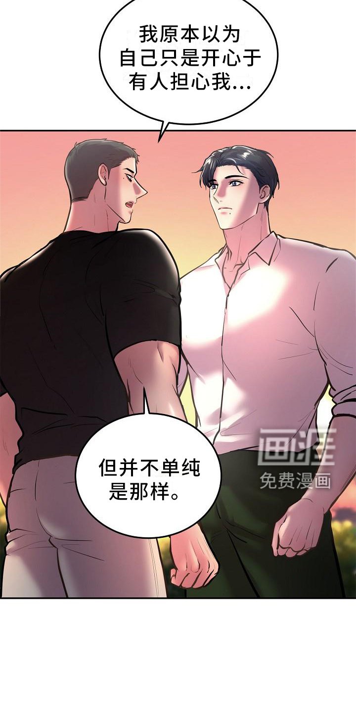 第54章：我知道