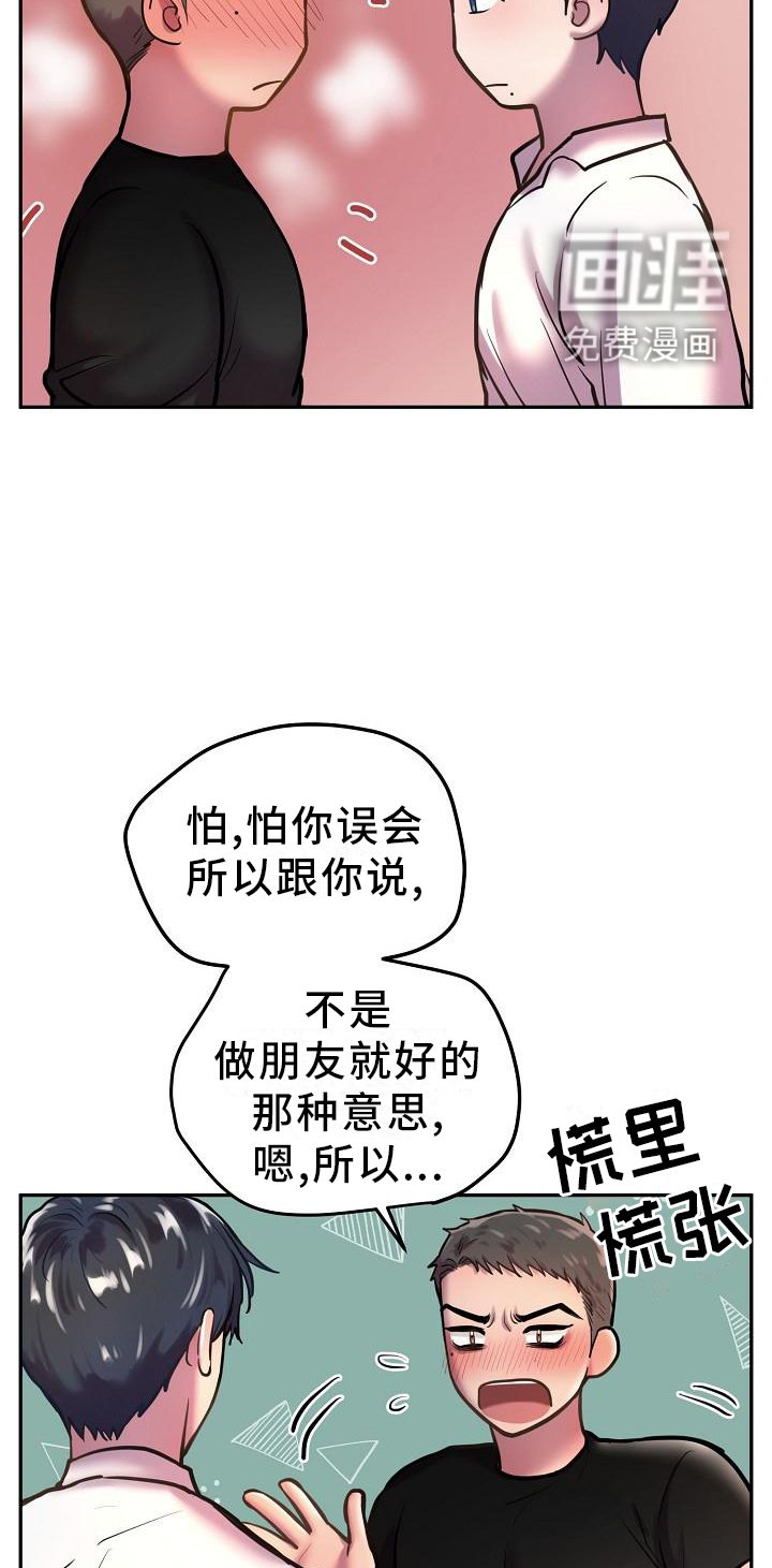第54章：我知道