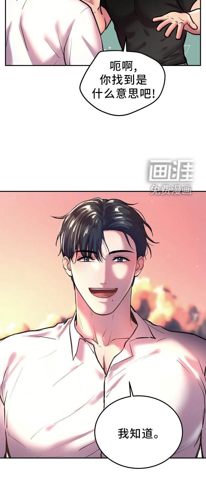 第54章：我知道