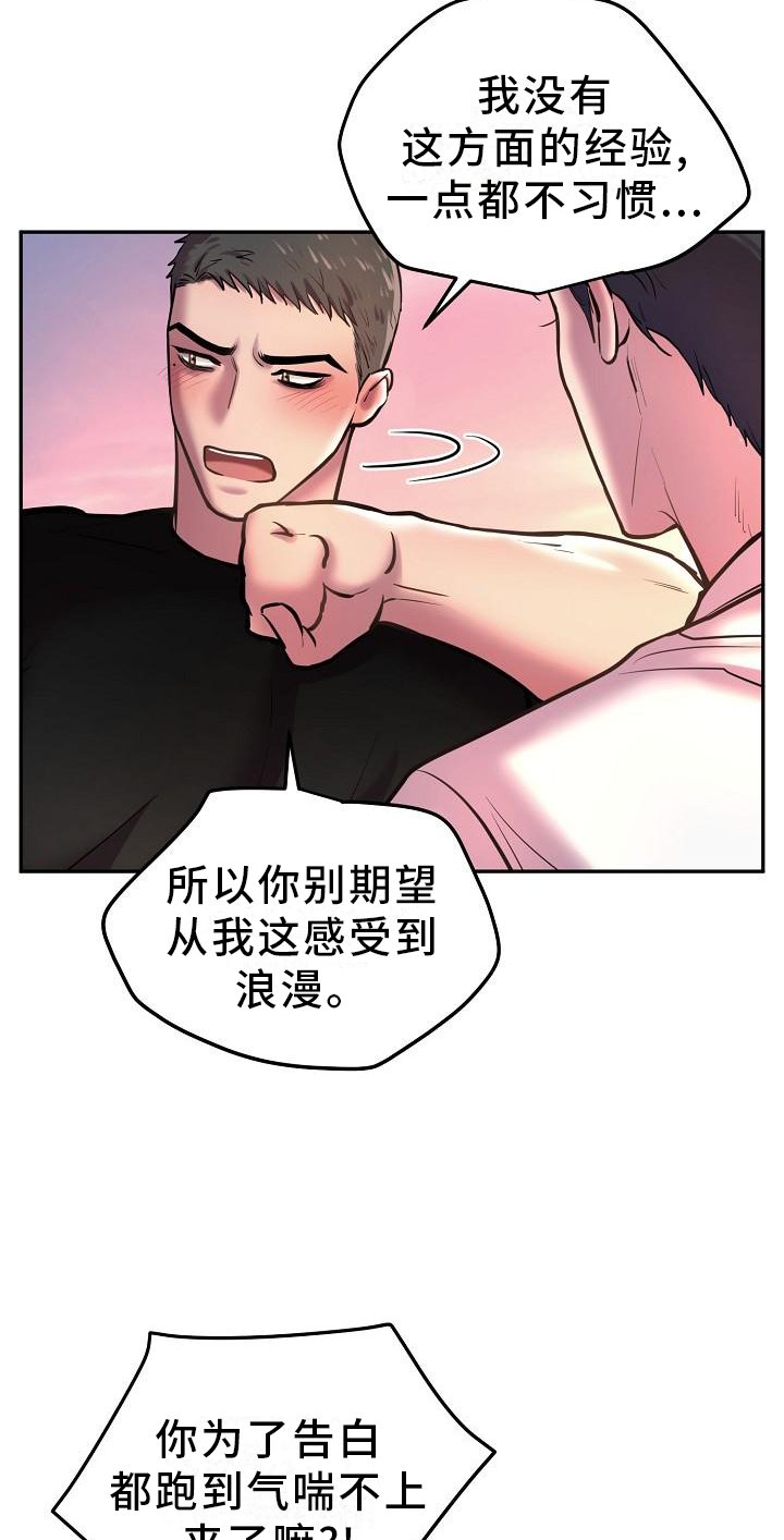 第55章：想法一致