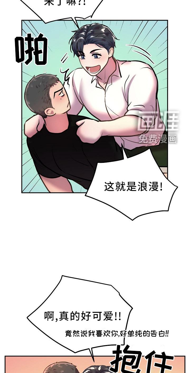 第55章：想法一致