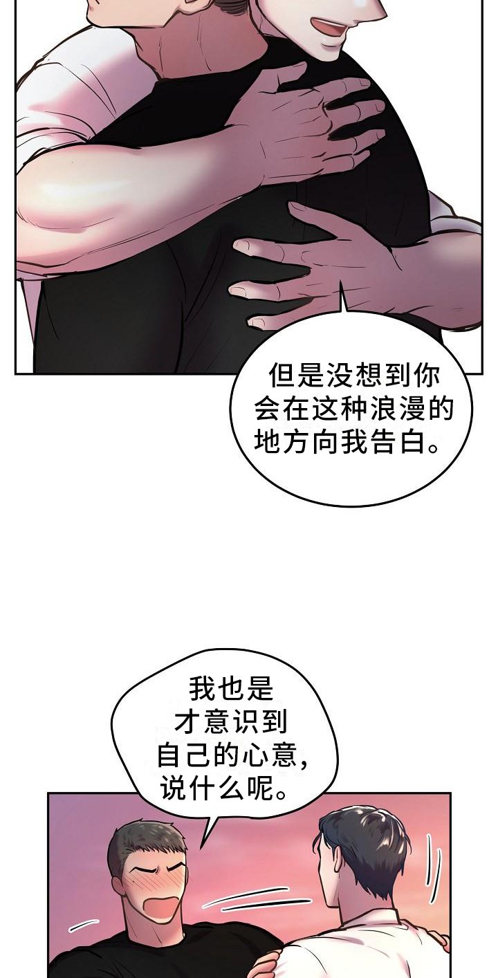 第55章：想法一致