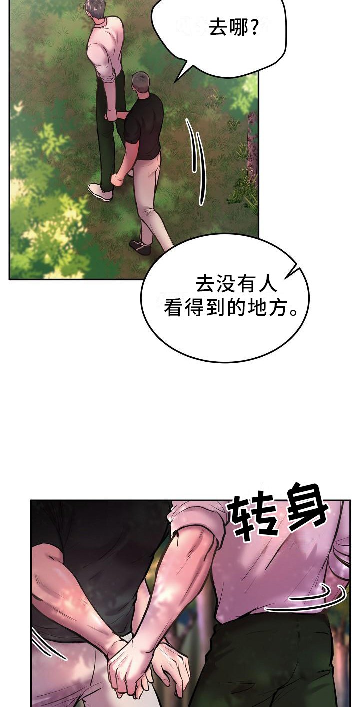 第55章：想法一致