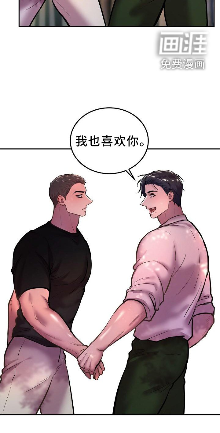 第55章：想法一致