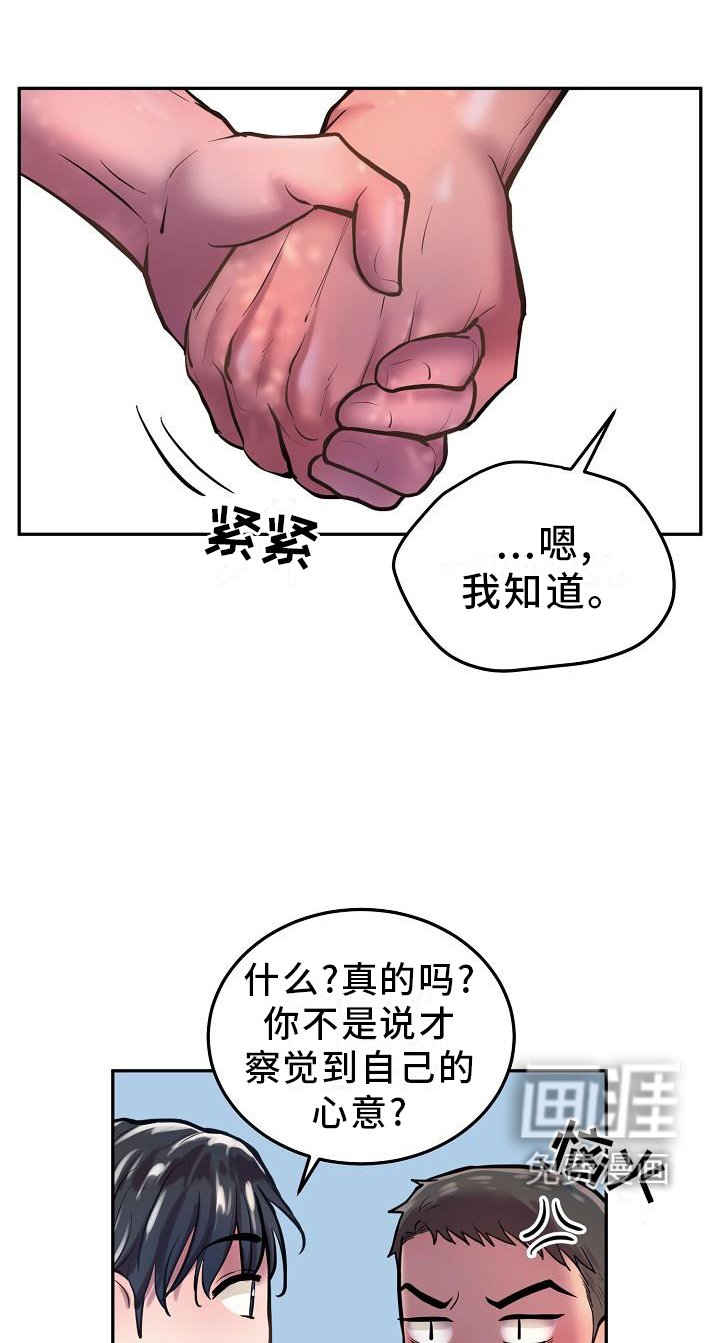 第55章：想法一致