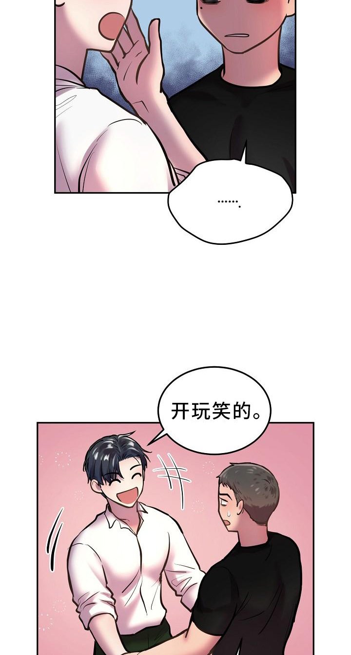 第55章：想法一致