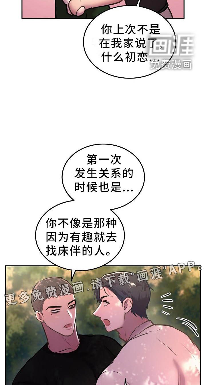 第55章：想法一致